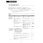 LIXIL(リクシル) DV-S825 取扱説明書 施工説明書 分解図 サティスSタイプ 床排水 S5 機能部のみ 取扱説明書69